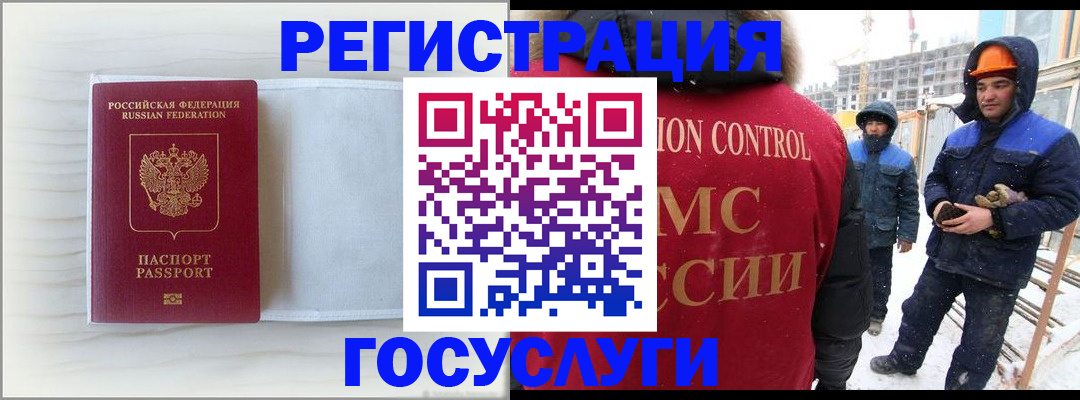 временная регистрация 2025 в Хадыженске