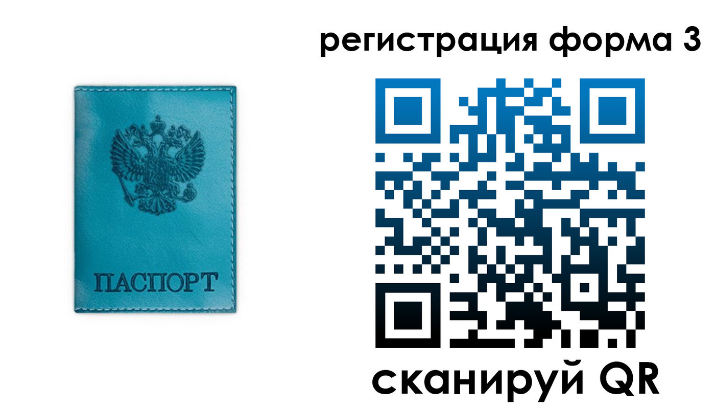 прописка 2025 в Хадыженске