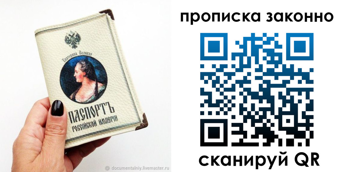 регистрация в Хадыженске