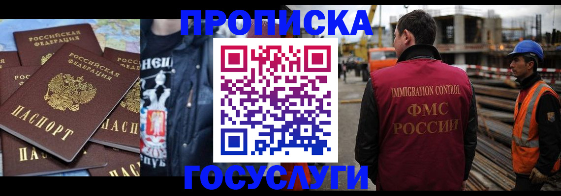 прописка от собственника в Хадыженске