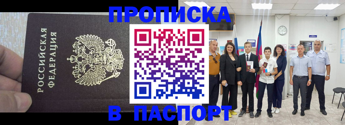 временная регистрация поиск в Хадыженске