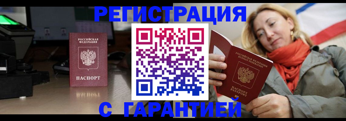 где прописаться в Хадыженске